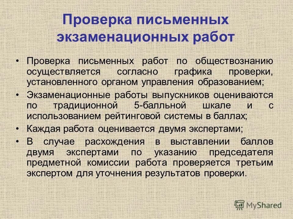Проверка письменных работ. Проверяю письменные работы. Процент по проверке письменных работ в школе\. Проверка письменных работ. Проверяю письменные работы.