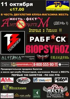 Радио рязань