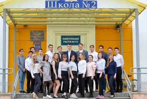 Школа 2 березовский свердловская область