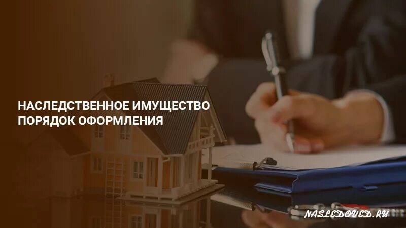 Имущество входящее в наследственную массу. Наследственное имущество. трансграничное наследование. наследственное имущество машина. продажа наследственного имущества в 2025 году.