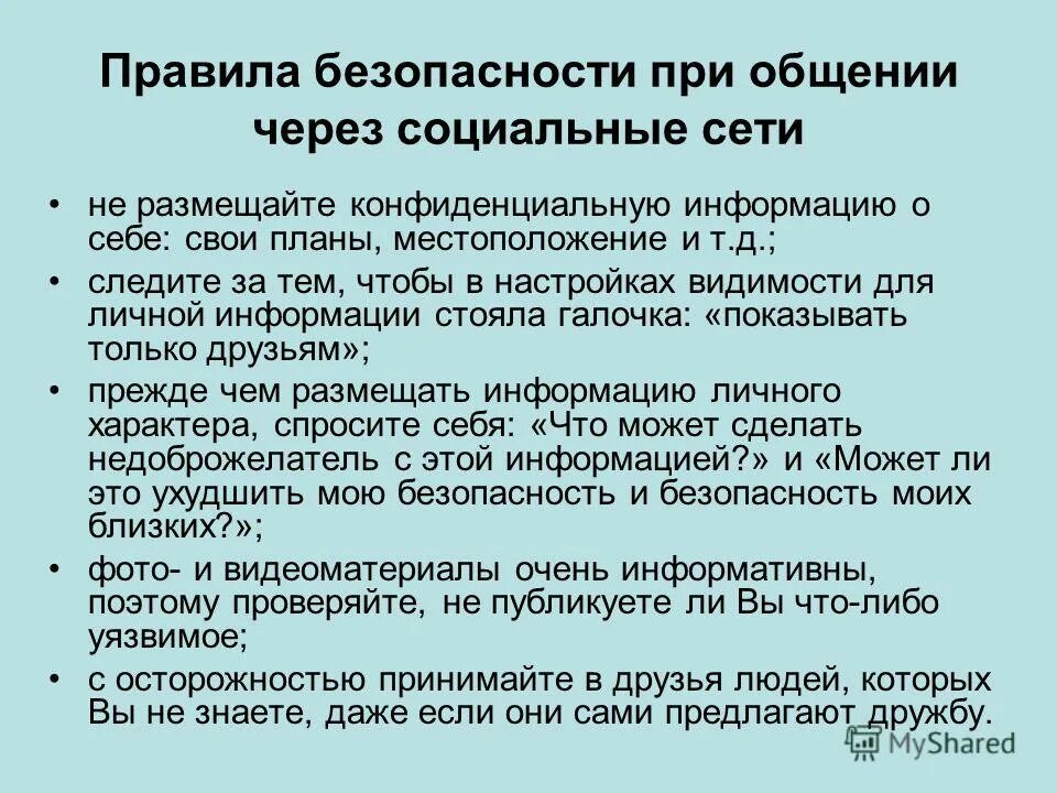 деструктивные воздействия на информационную систему. организация идеологической работы в учреждении образования. принцип идеологии предприятия. идеологическая работа в учреждении образования. организация идеологической работы в учреждении образования.