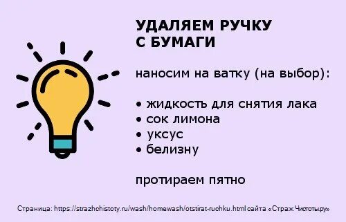 Чем вывести чернила. Чернила от ручки на одежде. Отстирать ручку. Чернила отмываются с одежды. Пятно от маркера.