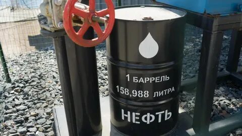 Продам баррель нефти