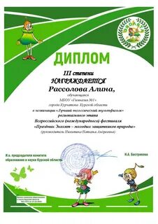 Ответы олимпиады эколята молодые защитники природы 2023