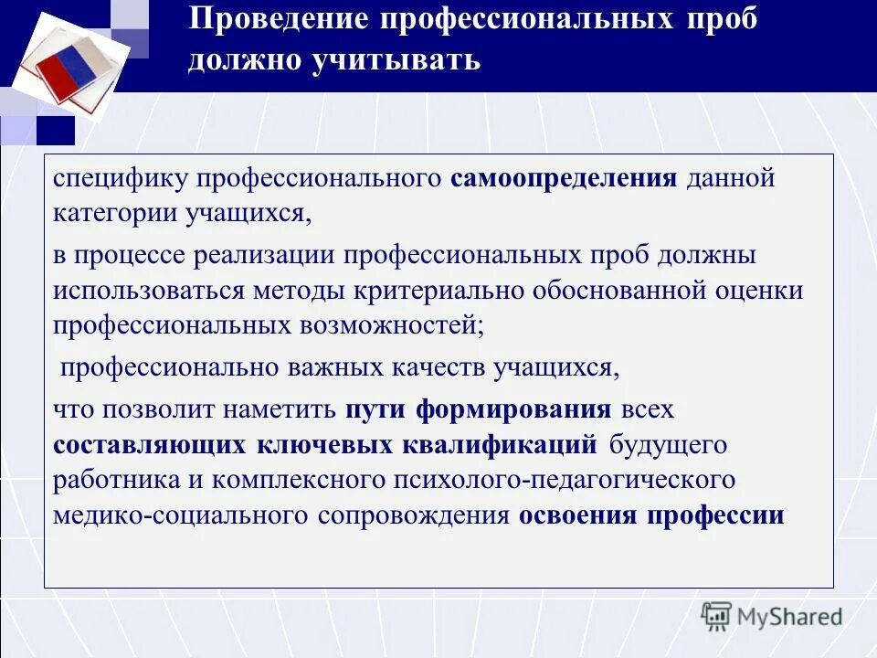 Выполнение профессиональных функций. Выполнение профессиональных функций