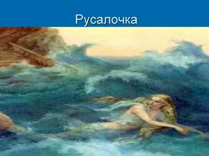 Главная мысль сказки русалочка андерсена