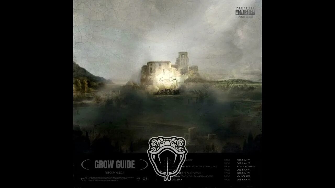 Спорт 163onmyneck. 163onmyneck альбом grow Guide. Grow Guide 163onmyneck обложка. Grow Guide. 163onmyneck обложка альбома.