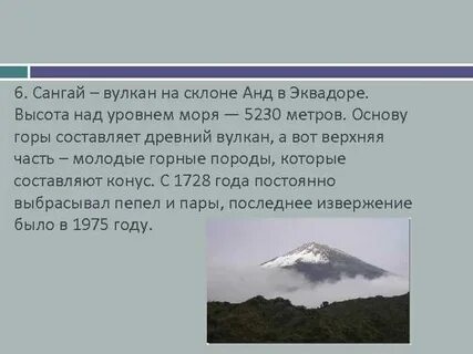 Вулкан смс