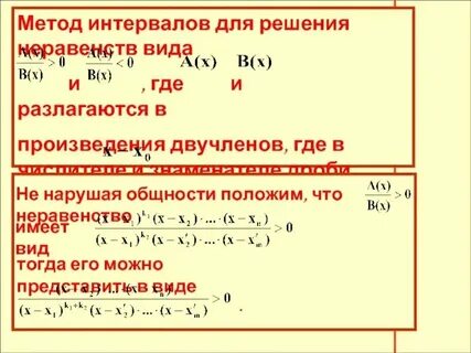 Калькулятор неравенств с дробями