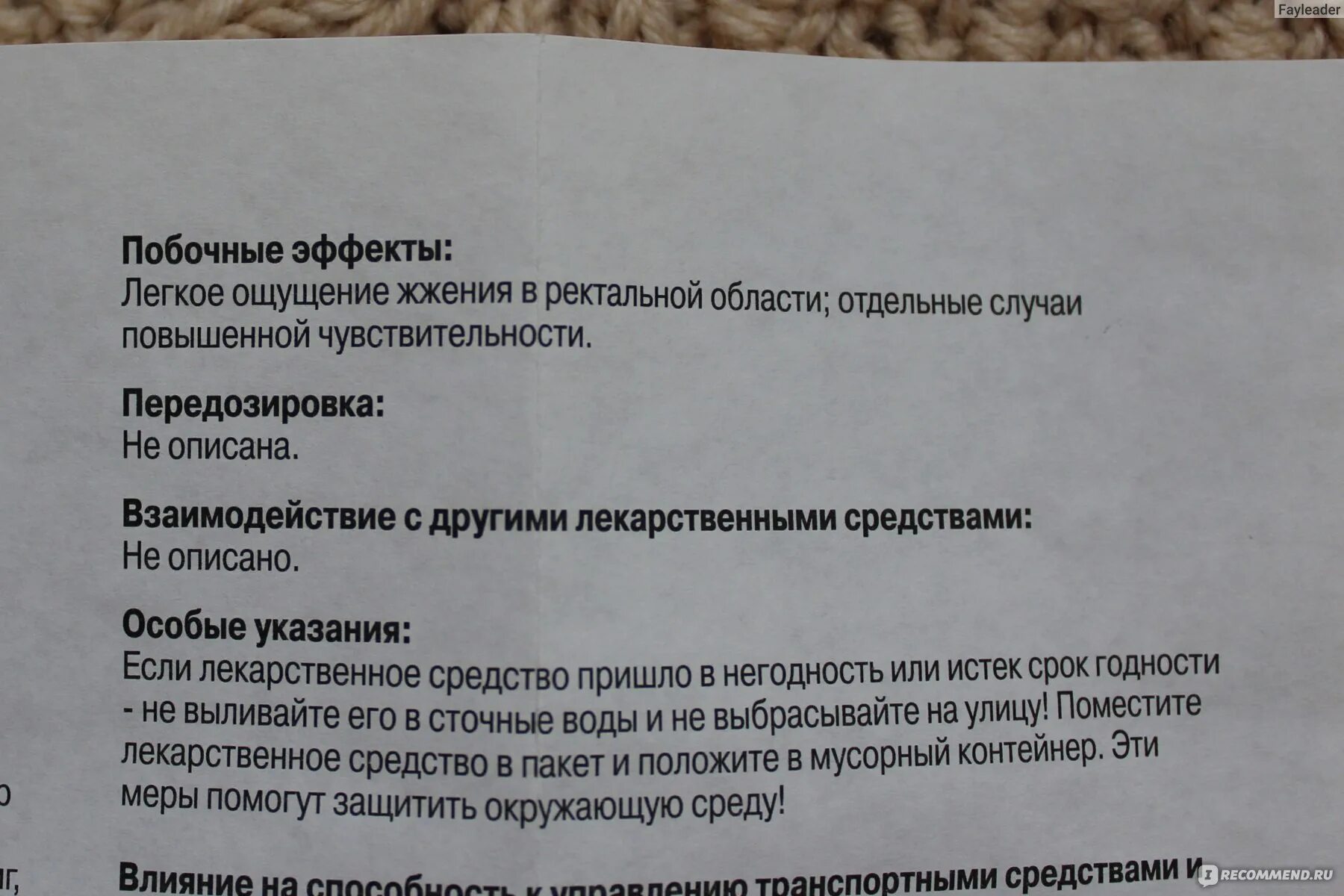 Сколько вводить микролакс взрослому. Слабительное микролакс инструкция. Микролакс взаимодействие с другими лекарствами. Микроклизмы микролакс инструкция. Микроклизма состав.