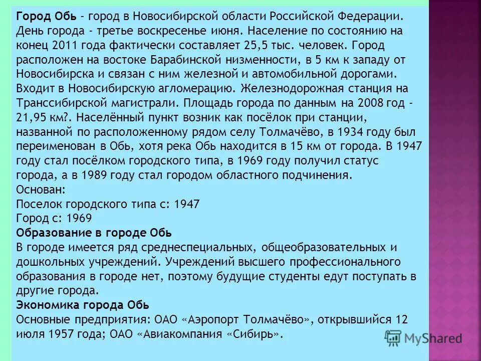 День города статусы. Город сасово. С праздником любимый город. Салют победы мамаев курган. С днем города череповец открытки.