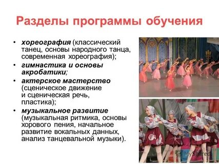 Общеобразовательная программа ритмика