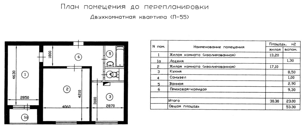 Размеры комнат в панельном доме. П47 планировка двухкомнатной квартиры. Планировка п3 двухкомнатная экспликация. План БТИ двухкомнатной квартиры п-30. Планировка п30 двухкомнатная с размерами.