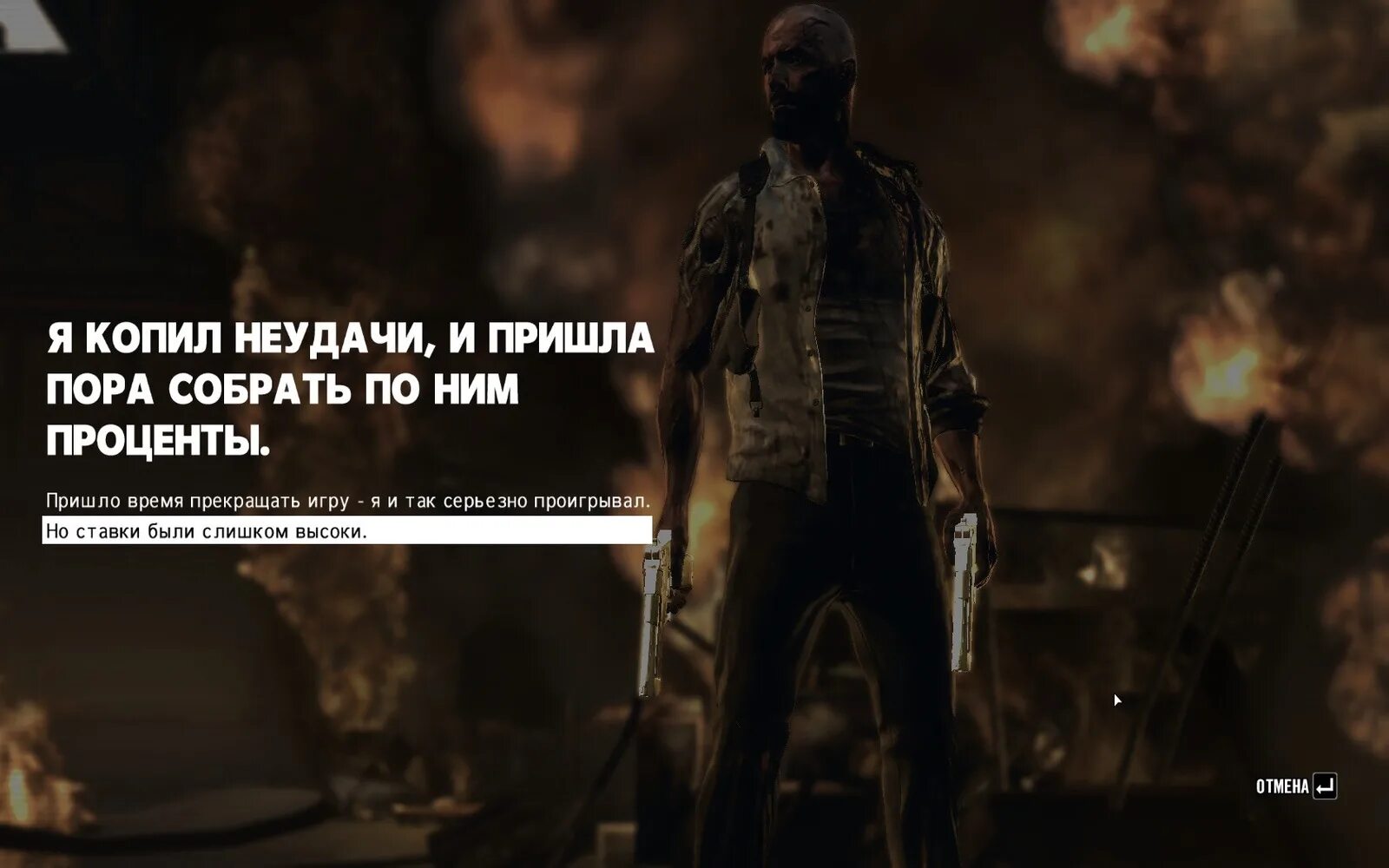 Цитаты макса пейна. Макс пейн 2 цитаты. макс пейн цитаты. max payne цитаты. макс пейн 3 цитаты.