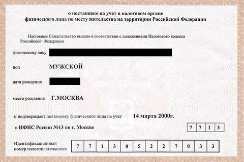 Налоговая номер телефона саранск