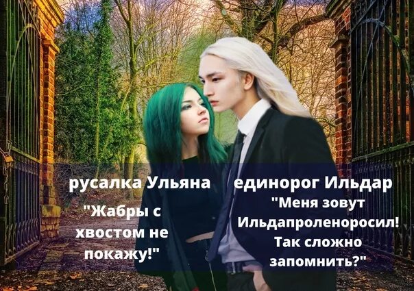 Книга читать академия сказочных созданий 2. Надежда сакаева академия сказочных созданий читать онлайн. Читать академия сказочных созданий. Читать академия сказочных созданий. Автор надежда сакаева.