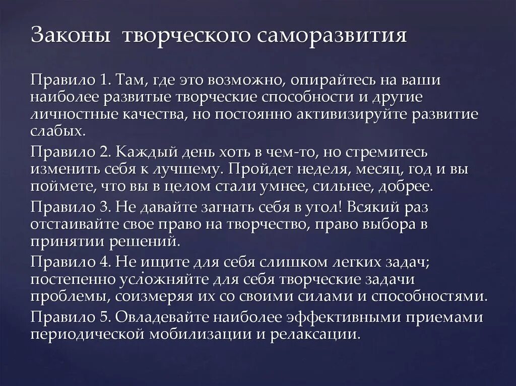 Аспекты самосовершенствования личности. Программу творческого саморазвития. Составить программу самосовершенствования. Программа самосовершенствования педагога. Программу творческого саморазвития.
