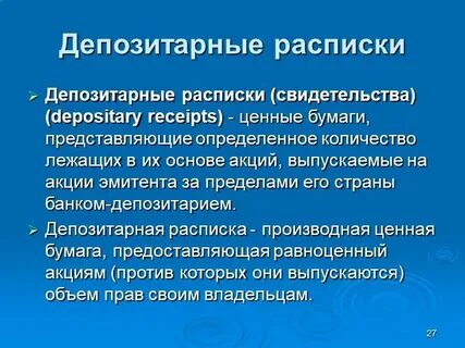 депозитарные расписки новатэк