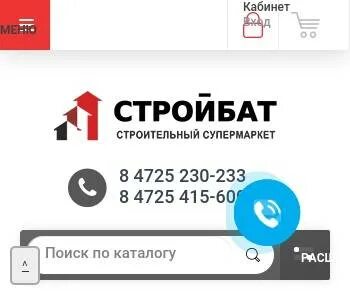 Стройбат киров каталог