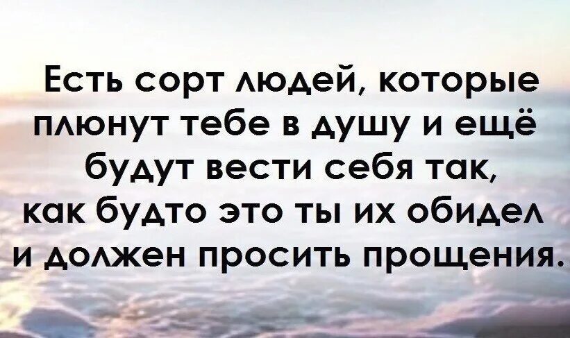 И душу не живите обидами. Фразы которые обидят человека. Есть люди которые обидят человека. Статусы про обиженных людей. Статусы про обиды на родных людей.