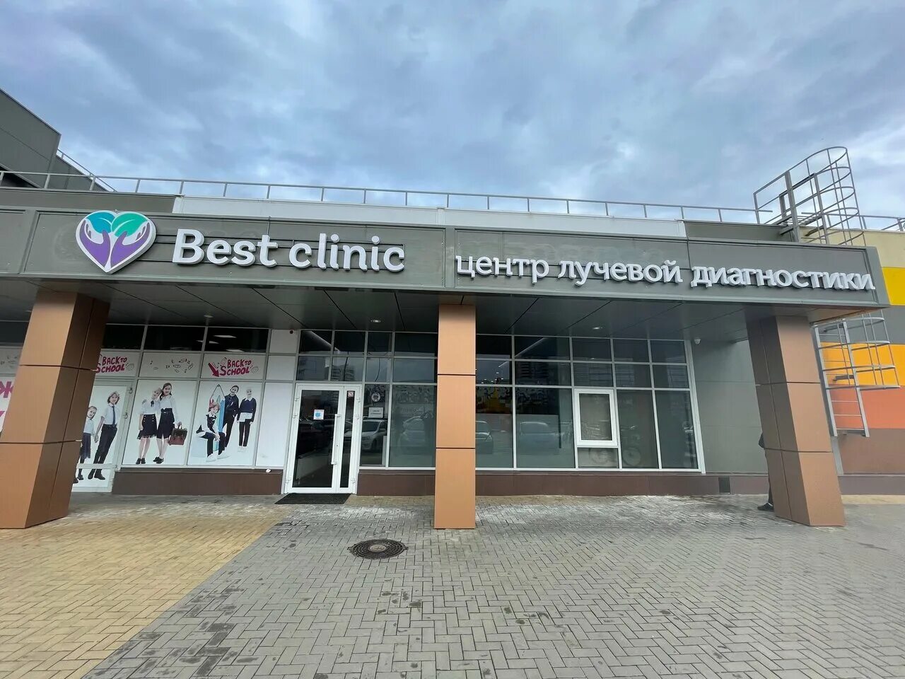 медицинский центр best clinic краснодар. артюшкова, 3. бест клиник на артюшкова ул им артюшкова д 3. артюшкова 5 краснодар поликлиника. бест клиник артюшкова краснодар телефон.