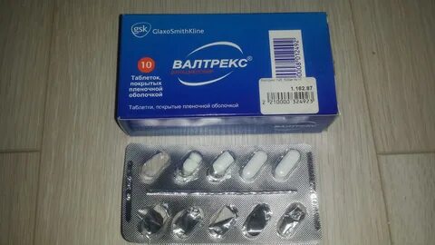 Валтрекс это