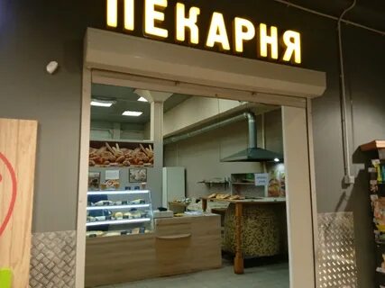 Пекарня липецк