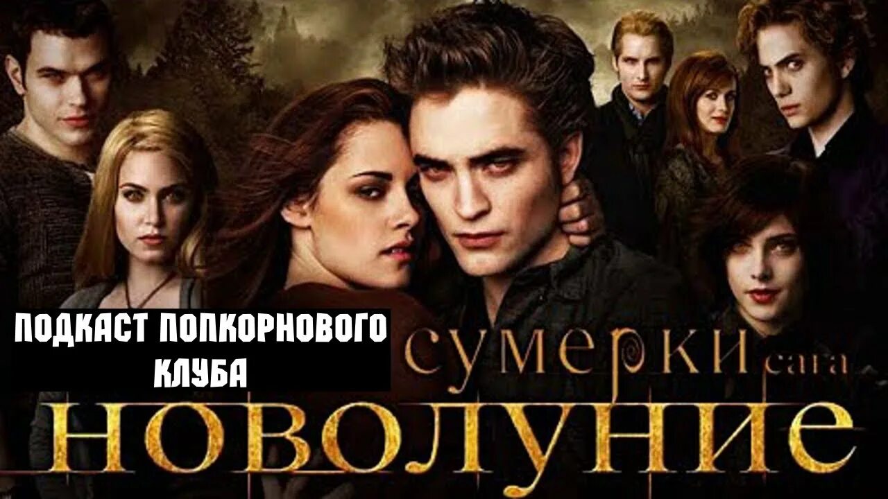 Dl сумерки. Dl сумерки