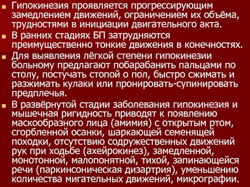 Гипокинезия что это. Гиподинамия и гиперптнезия. Гипокинезия и гиподинамия. Влияние гипокинезии и гиподинамии на организм человека. Психосоматика таблица заболеваний астма.