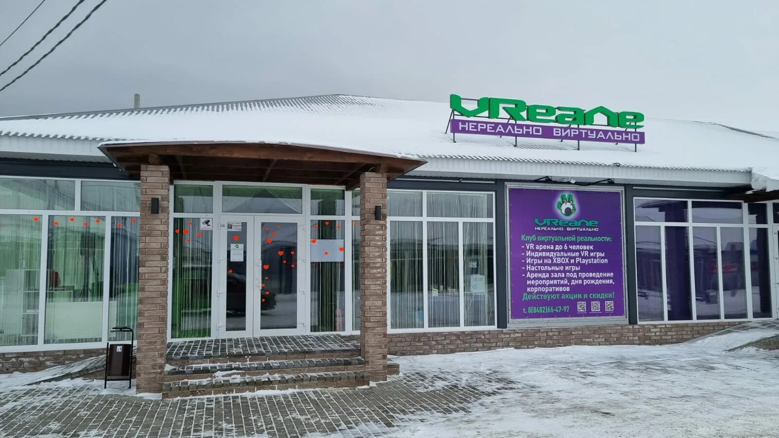 Кафе "Золотой петушок" - Владивосток