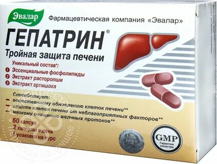 Хорошие лекарства для печени отзывы