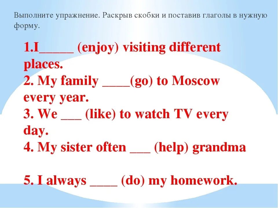 Закончите предложения используя глаголы в скобках. Упражнения по английскому present simple 3 класс упражнения. Упражнения по английскому 4 класс present simple. Упражнения по английскому языку 3 класс present simple. Упражнения по английскому на present simple 3 класс.