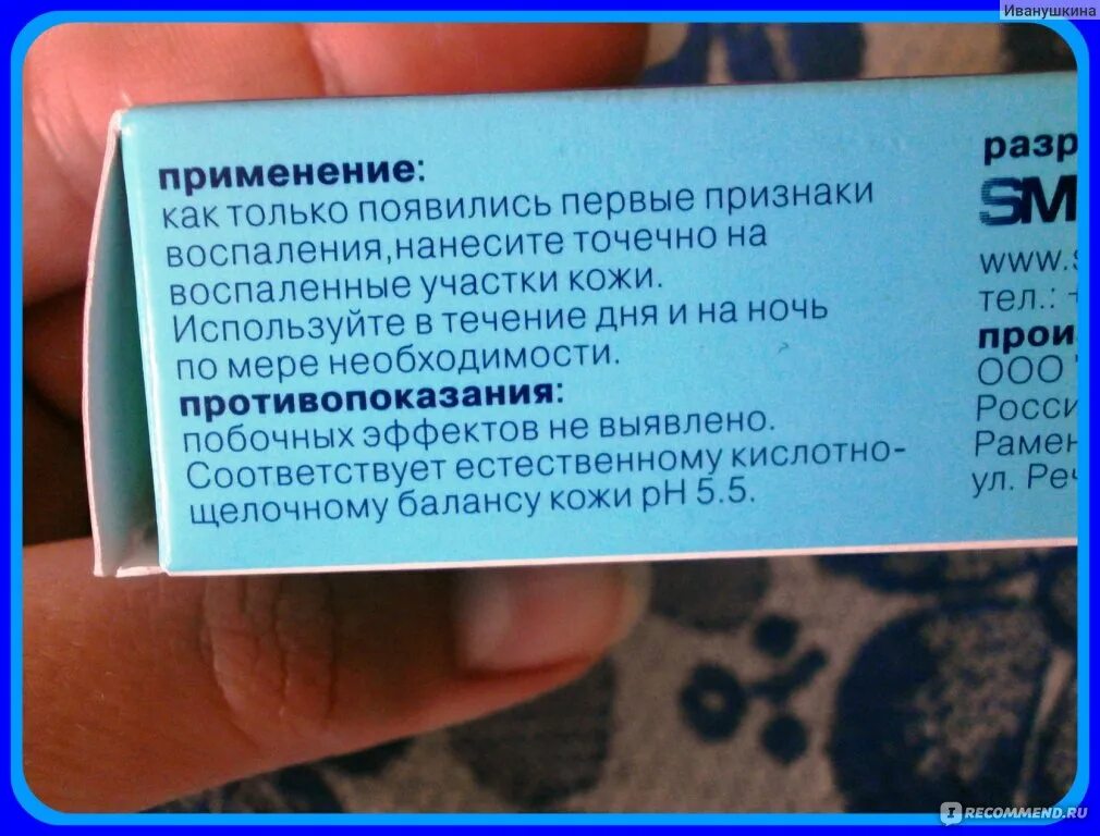 Гель аппликатор от прыщей с салициловой кислотой. Салициловый гель состав. Против прыщей средство с салициловой кислотой. Как наносить салициловую кислоту на прыщи. Кислота против прыщей