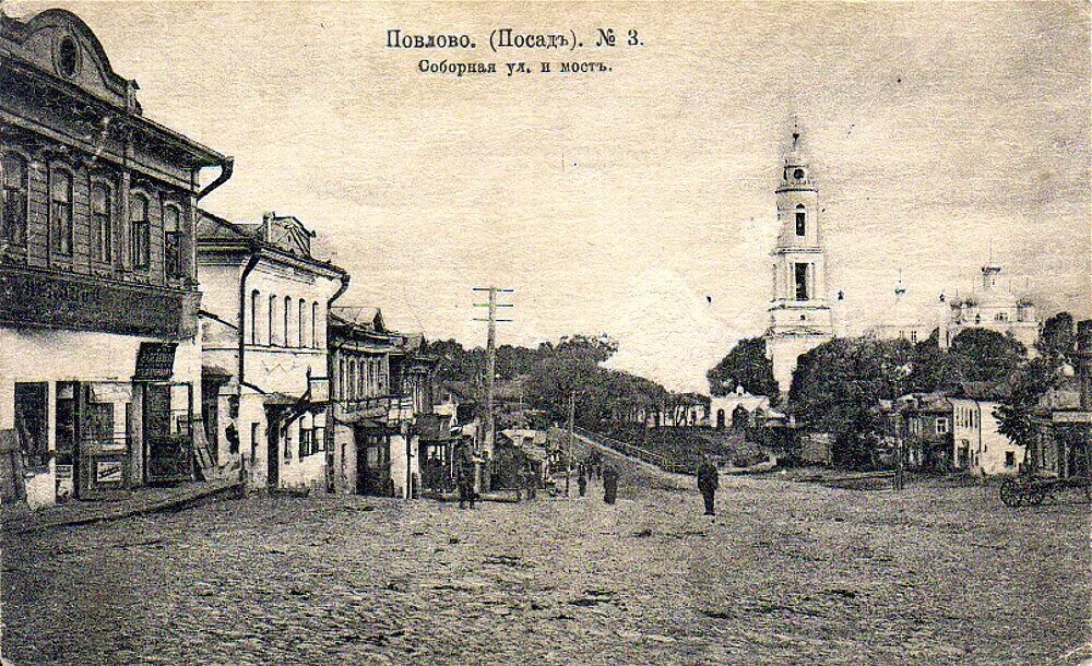 Павловский посад улицы фото Куделины в Павловском Посаде