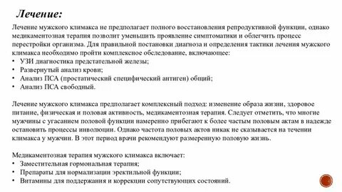 Сколько лет продолжается климакс
