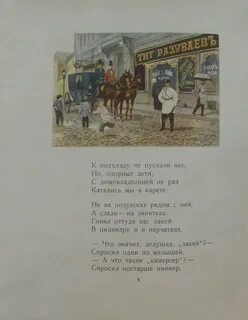 Быль для детей михалков 2 класс текст