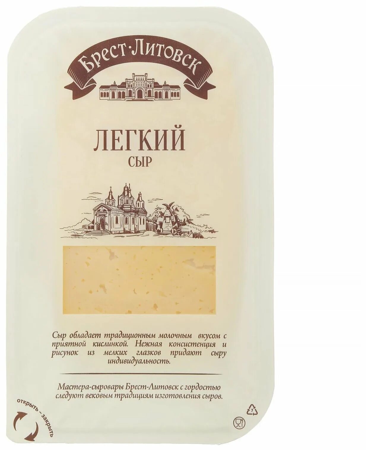 Сыр легкий. Сыр сыробогатов легкий 25%. Сыр легкий нарезка. Сыр arla natura 150г. Сыр натура сливочный.