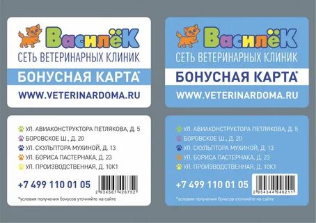 Программа дисконт