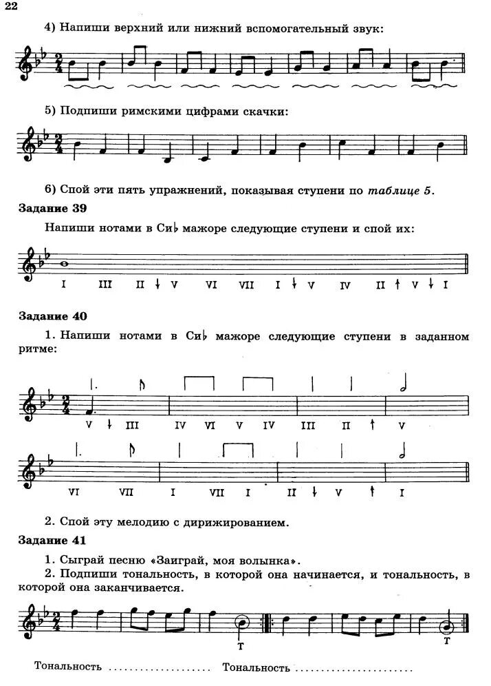 Золина-ДЗ по сольф.-2 класс - Стр 3