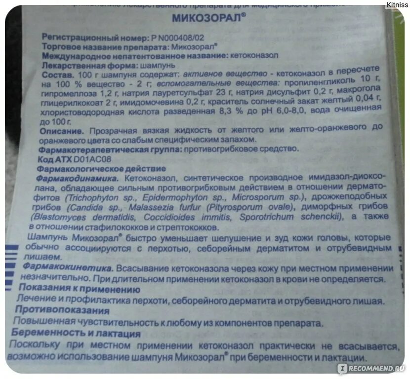 Таблетки от отрубевидного лишая. Препараты от солнечного лишая. Противогрибковое средство от солнечного лишая. Лекарство от солнечного лишая таблетки. Мазь при Солнечном лишае.