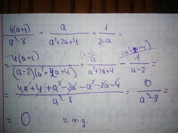 Докажите что при всех значениях х. Докажите что при всех значениях x выражение тождественно равно нулю. докажите что при всех допустимых значениях. докажите что при всех значениях а не равно +-5 выражения.