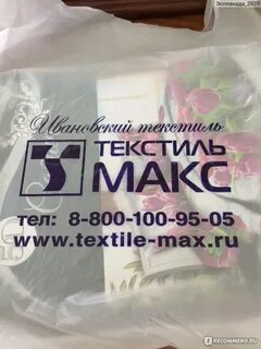 Упаковка иваново