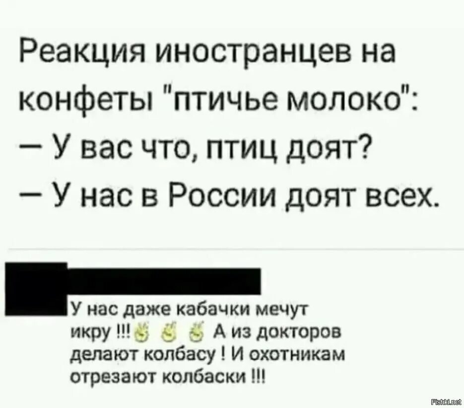 Реакция иностранцев на исполнения. Реакция иностранцев на птичье молоко. реакция иностранцев на конфеты птичье молоко у вас. реакция иностранцев. у вас что птиц доят.