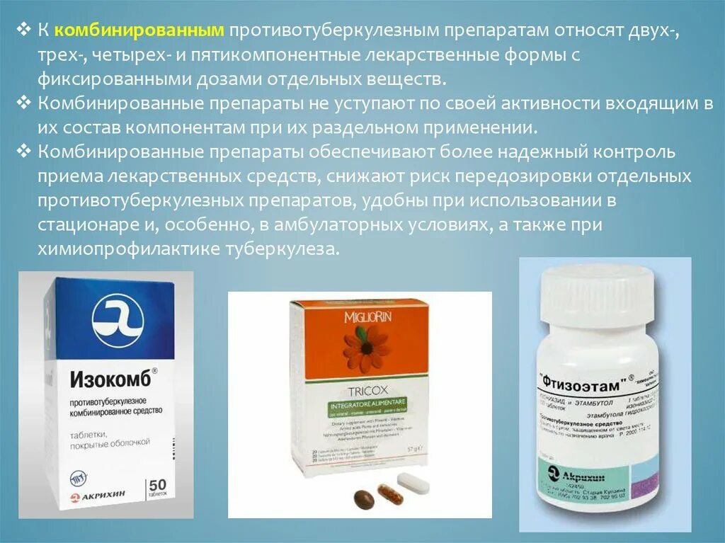 Фтизопирам в таблетки. Фтизоэтам в6. фтизоэтам таблетки. комбинированные препараты. комбинированный противотуберкулезный препарат.