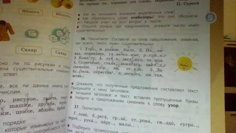 Предложение синоним к слову узор