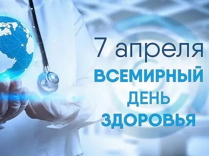 7 апреля день дерматовенеролога