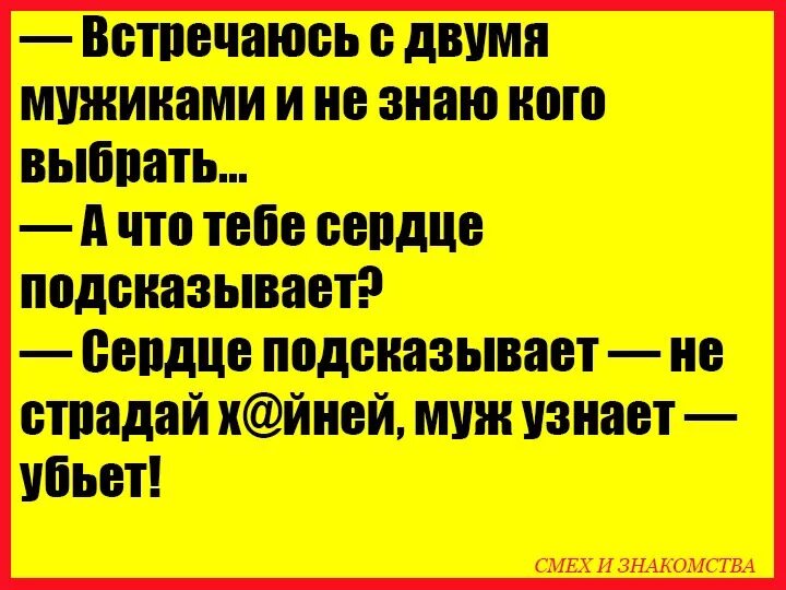 Программа с двумя м. Встречаюсь с двумя мужиками и не знаю кого выбрать. встречаюсь с двумя парнями одновременно. девушка встречается с двумя парнями одновременно. встречаюсь с двумя мужчинами одновременно как выбрать.