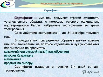 Тест центр тестирования