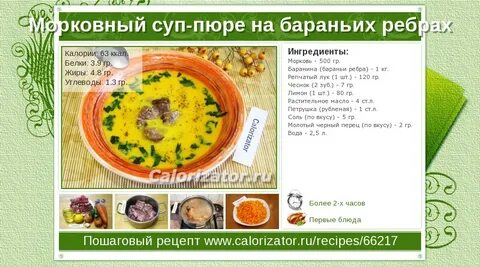 Суп моро рецепт