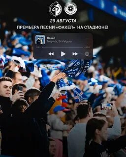 Факел туман